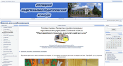 Desktop Screenshot of opochka-kolledg.ru