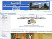Tablet Screenshot of opochka-kolledg.ru